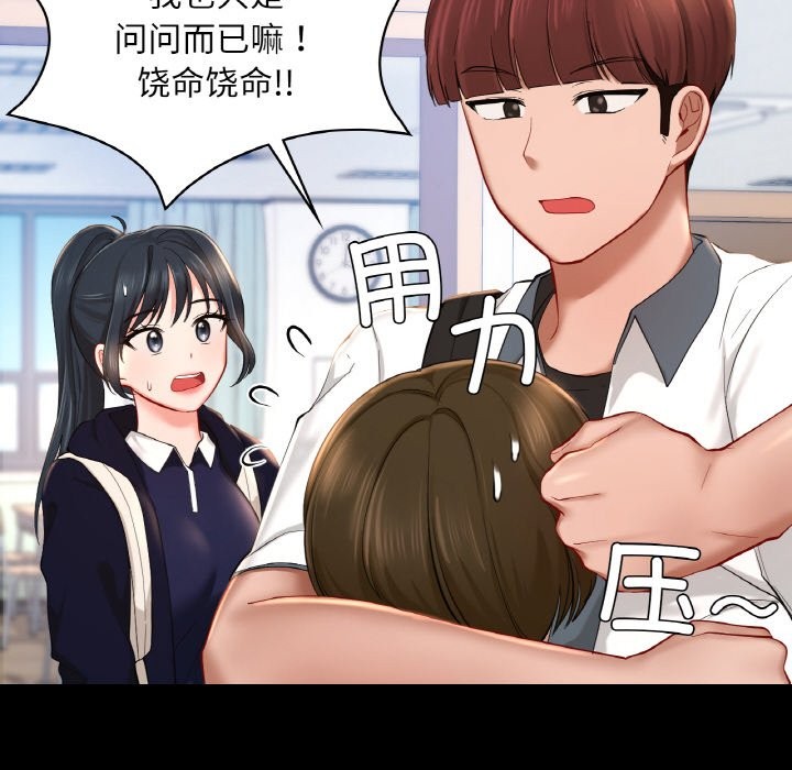22P - 爱的游乐园/游乐园男女