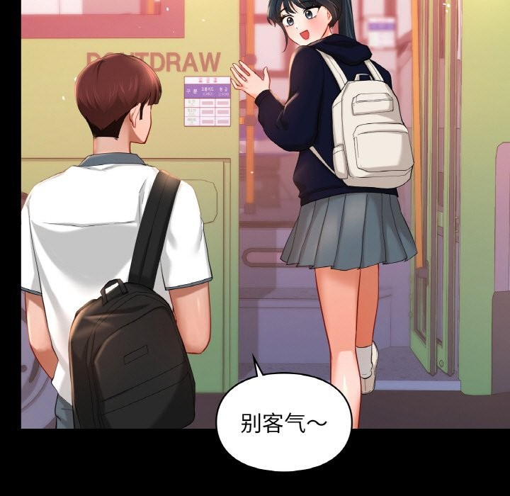 31P - 爱的游乐园/游乐园男女