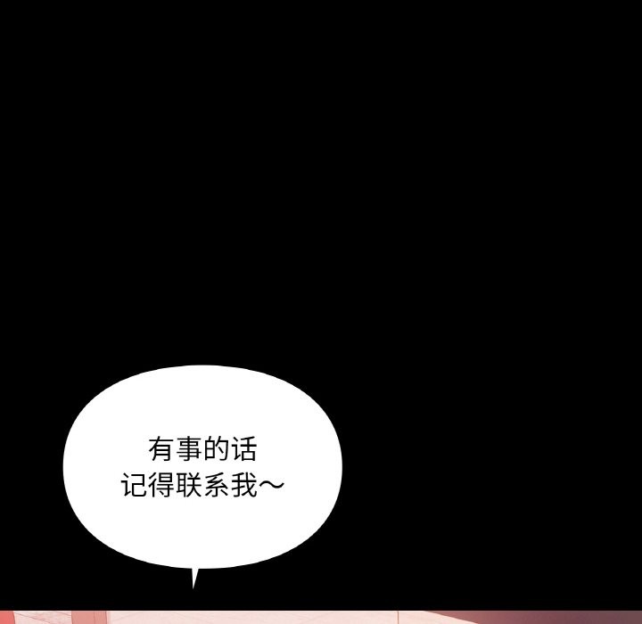 32P - 爱的游乐园/游乐园男女