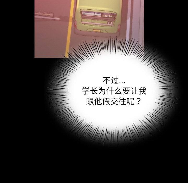 46P - 爱的游乐园/游乐园男女