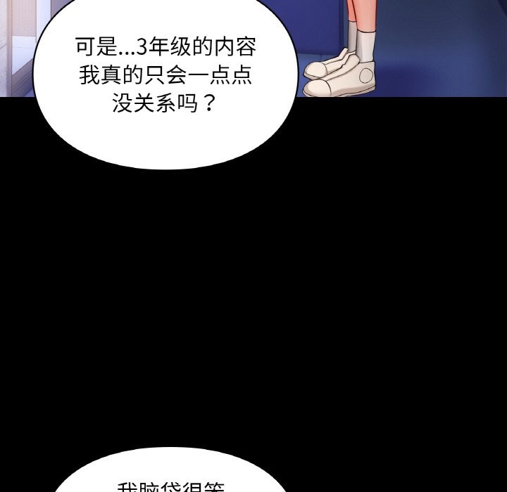 55P - 爱的游乐园/游乐园男女