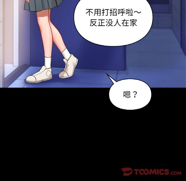 57P - 爱的游乐园/游乐园男女