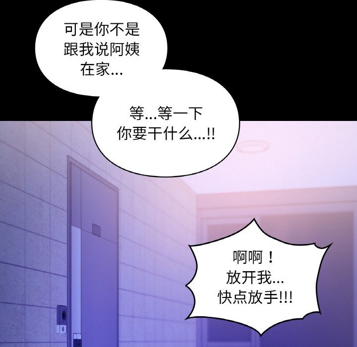 59P - 爱的游乐园/游乐园男女