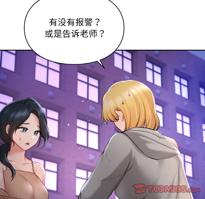 69P - 爱的游乐园/游乐园男女