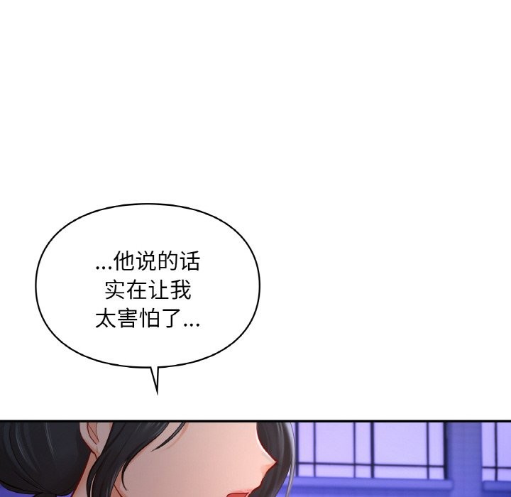 74P - 爱的游乐园/游乐园男女