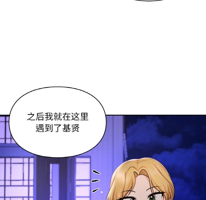 76P - 爱的游乐园/游乐园男女