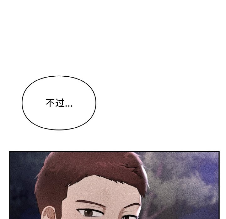 79P - 爱的游乐园/游乐园男女