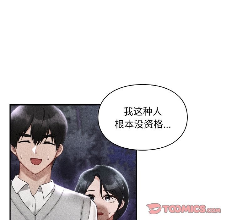 81P - 爱的游乐园/游乐园男女