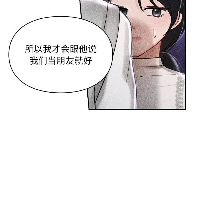 83P - 爱的游乐园/游乐园男女