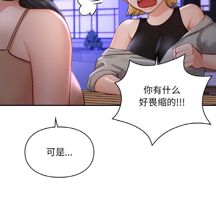 85P - 爱的游乐园/游乐园男女