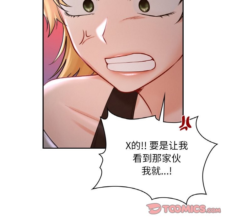 87P - 爱的游乐园/游乐园男女