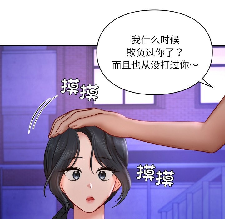 98P - 爱的游乐园/游乐园男女