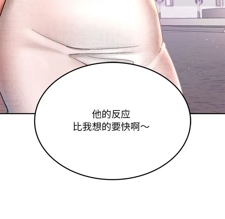 109P - 爱的游乐园/游乐园男女