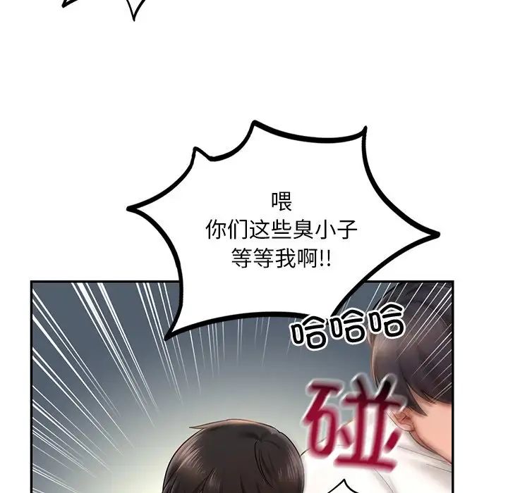 118P - 爱的游乐园/游乐园男女