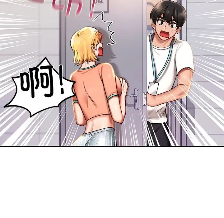 12P - 爱的游乐园/游乐园男女
