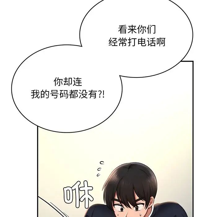 139P - 爱的游乐园/游乐园男女