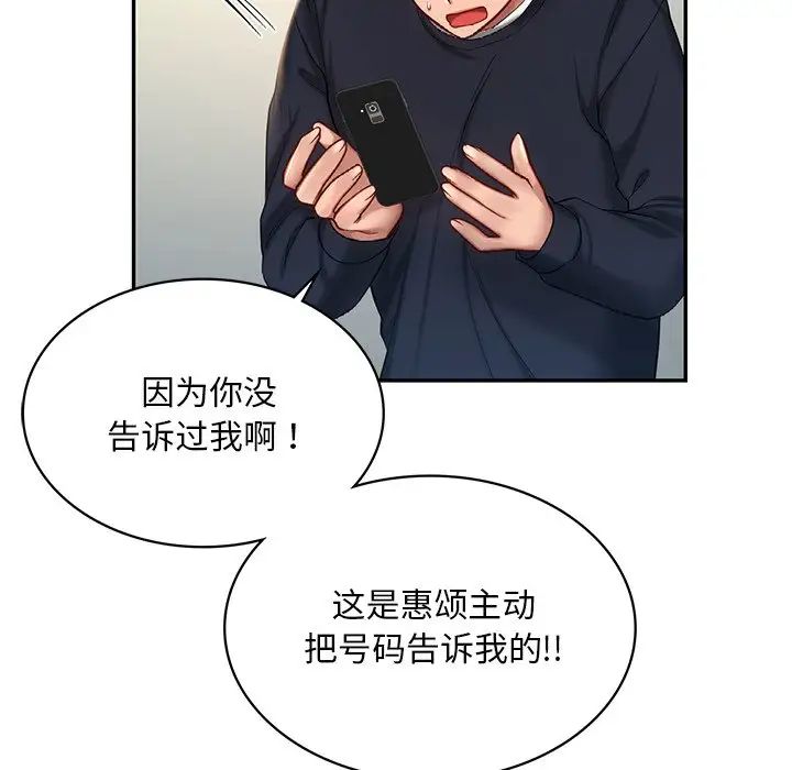 140P - 爱的游乐园/游乐园男女