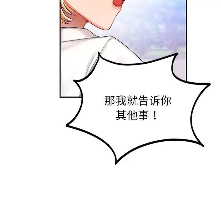 142P - 爱的游乐园/游乐园男女