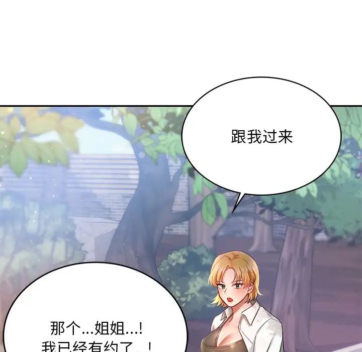 143P - 爱的游乐园/游乐园男女