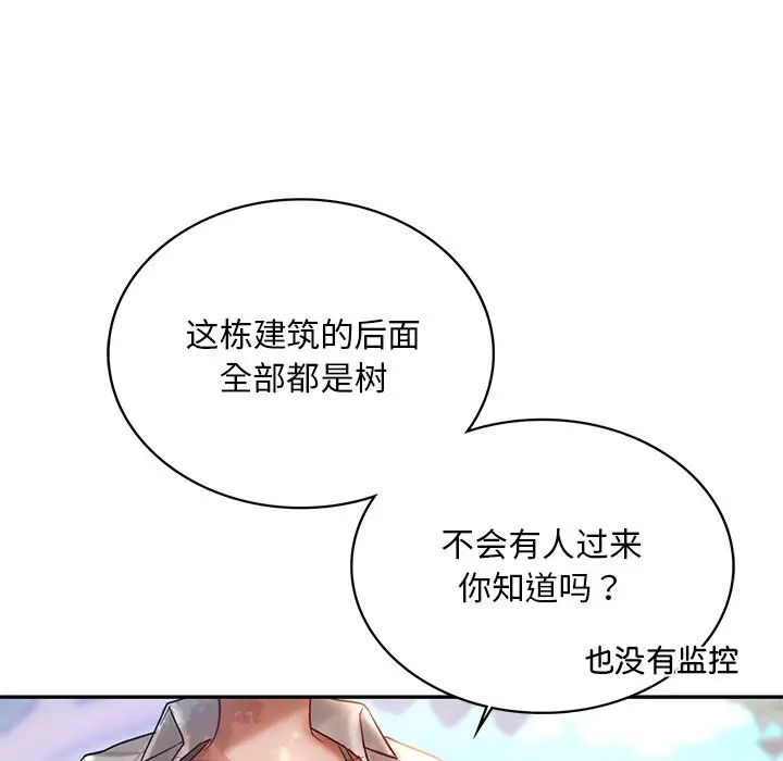 145P - 爱的游乐园/游乐园男女