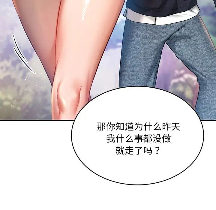 147P - 爱的游乐园/游乐园男女