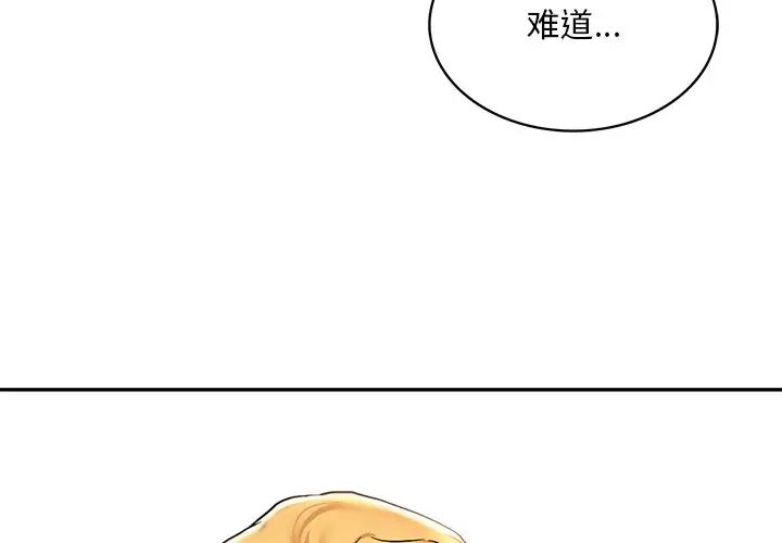 4P - 爱的游乐园/游乐园男女