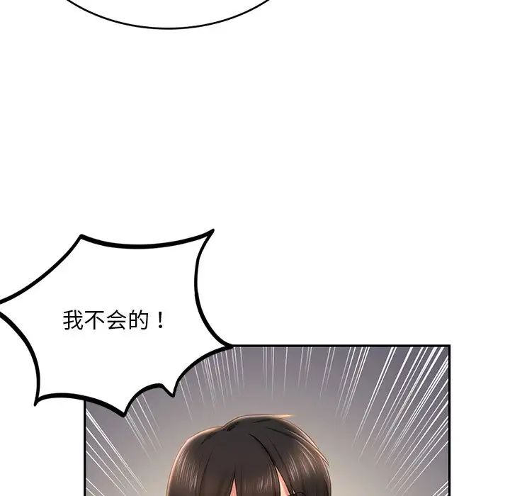 45P - 爱的游乐园/游乐园男女