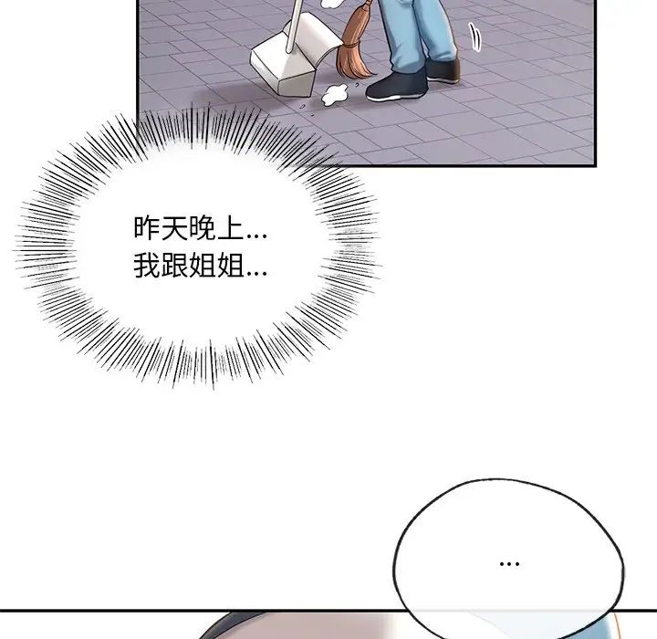 67P - 爱的游乐园/游乐园男女