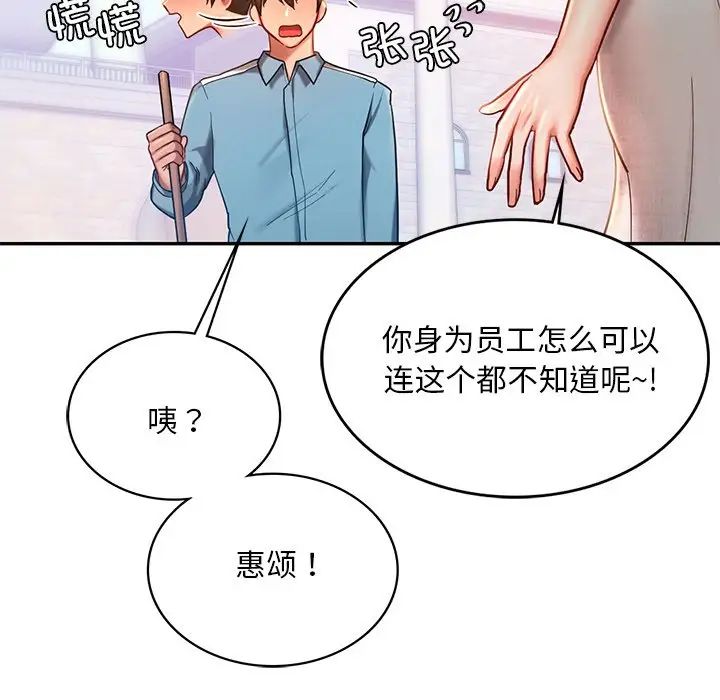 78P - 爱的游乐园/游乐园男女
