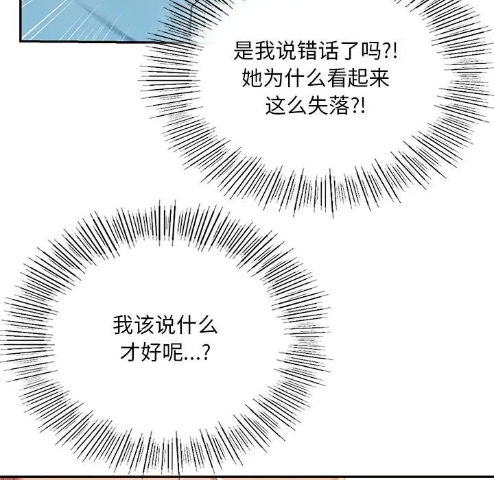 87P - 爱的游乐园/游乐园男女