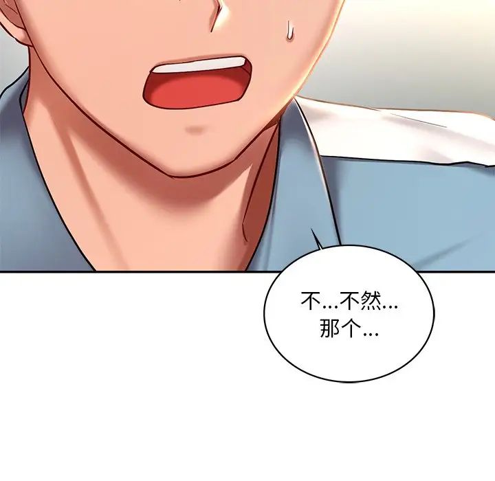88P - 爱的游乐园/游乐园男女