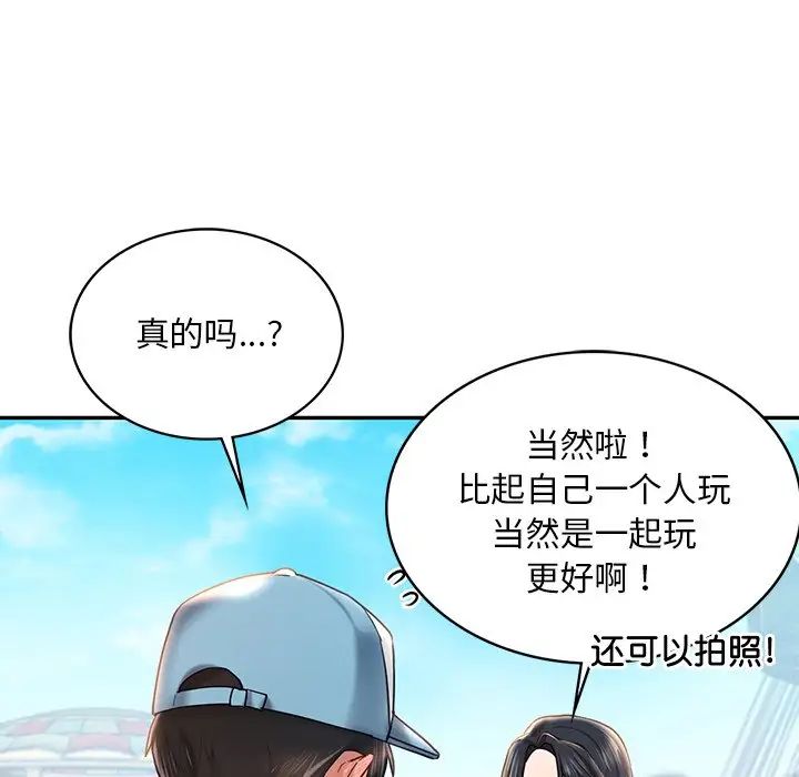 93P - 爱的游乐园/游乐园男女