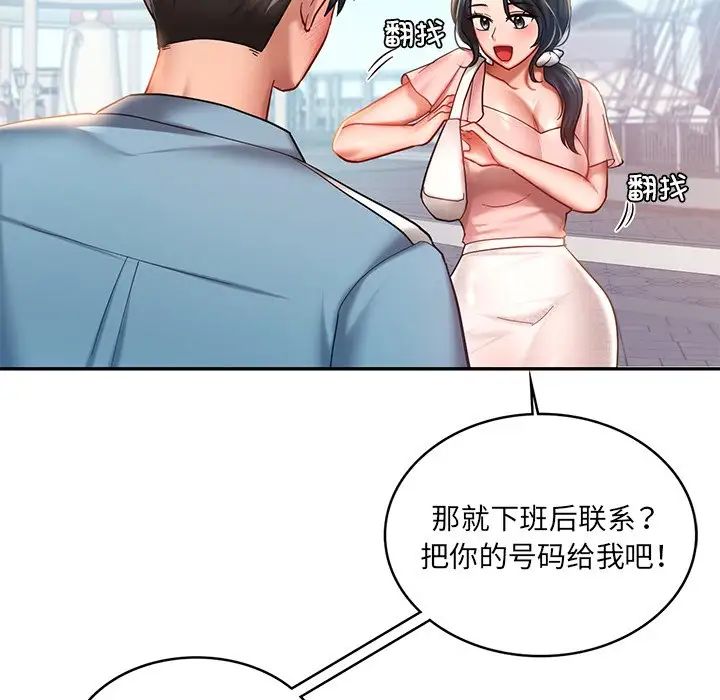 94P - 爱的游乐园/游乐园男女