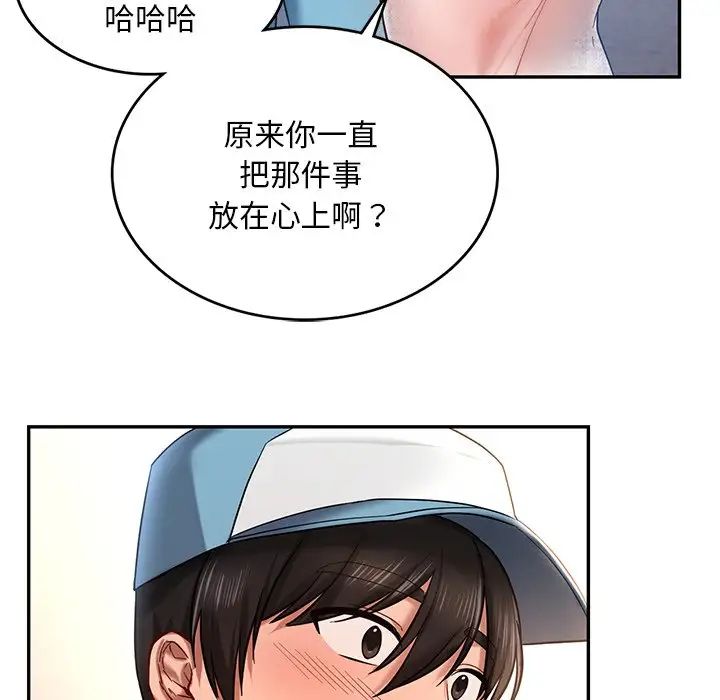 98P - 爱的游乐园/游乐园男女