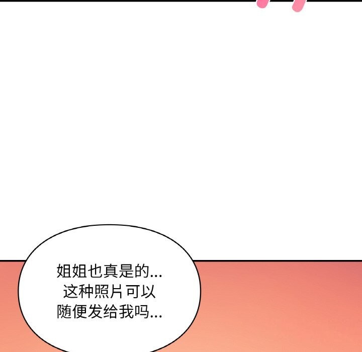 107P - 爱的游乐园/游乐园男女