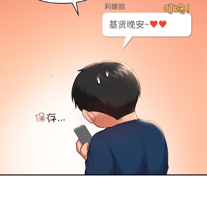 108P - 爱的游乐园/游乐园男女