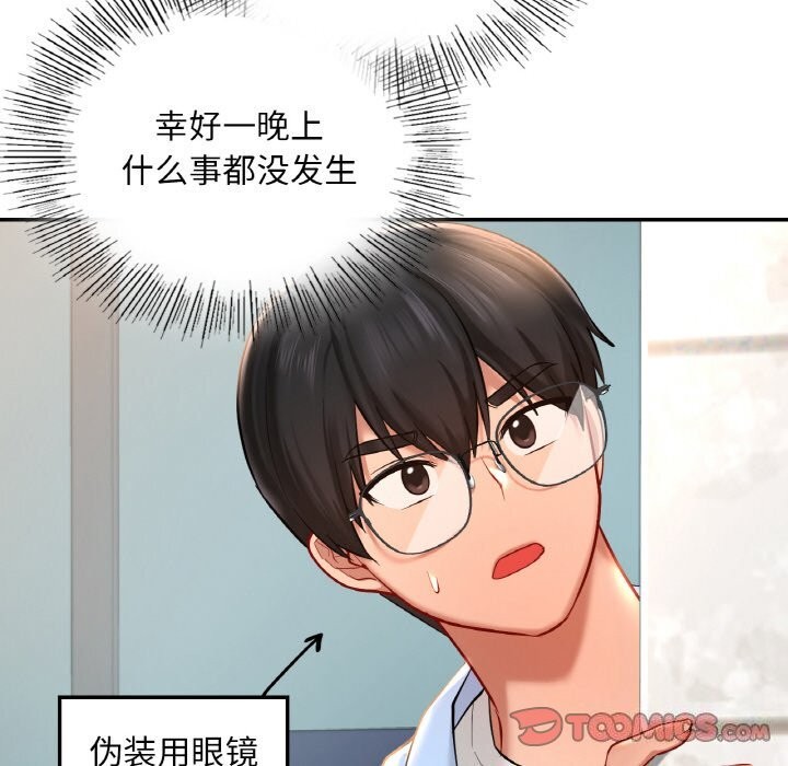 120P - 爱的游乐园/游乐园男女