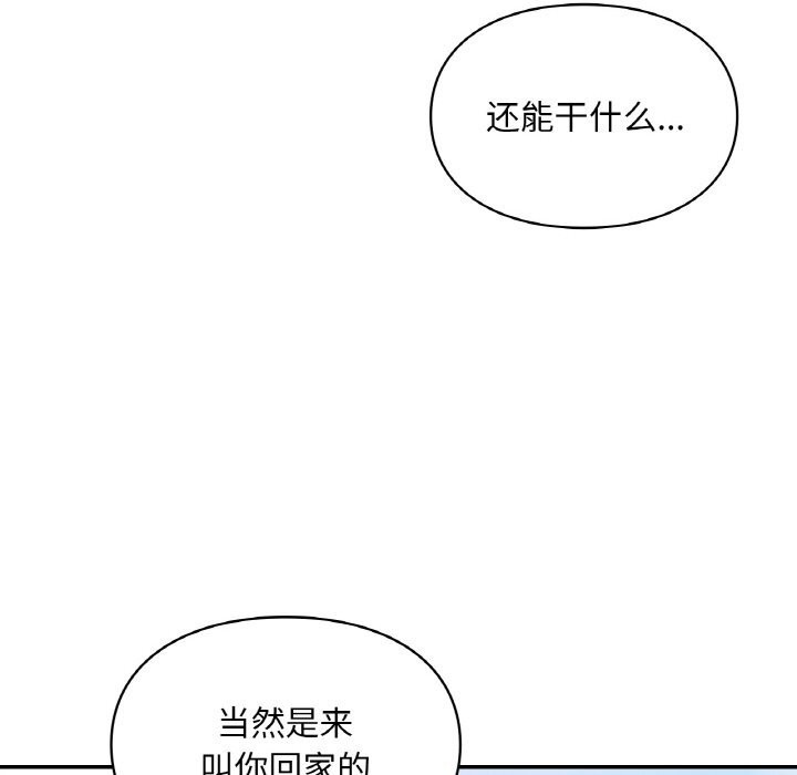130P - 爱的游乐园/游乐园男女
