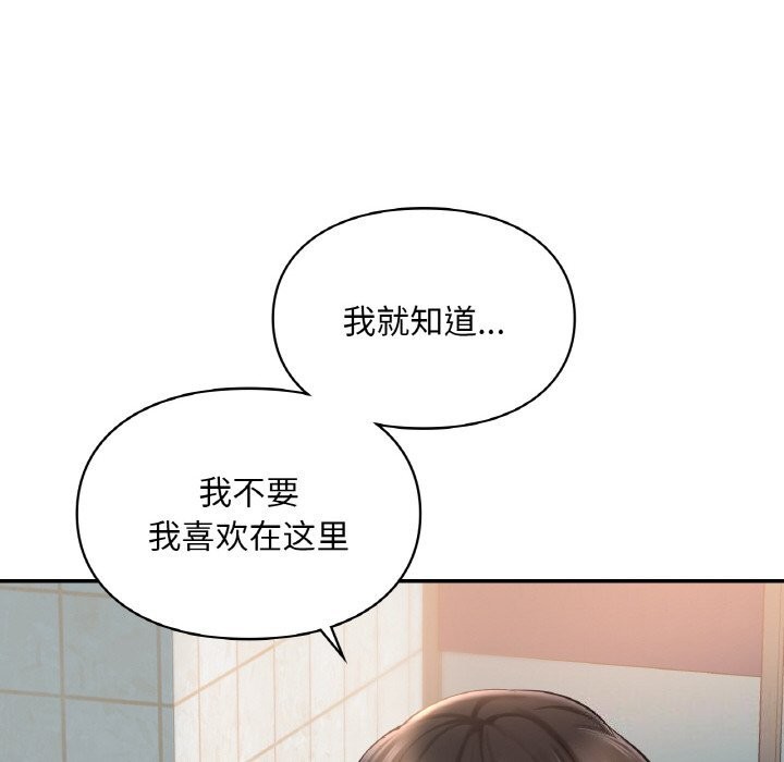 134P - 爱的游乐园/游乐园男女