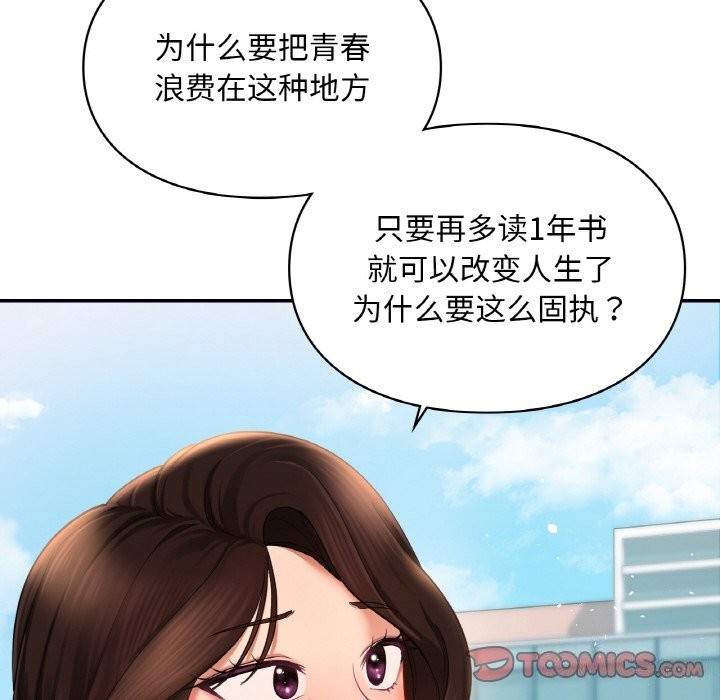 138P - 爱的游乐园/游乐园男女