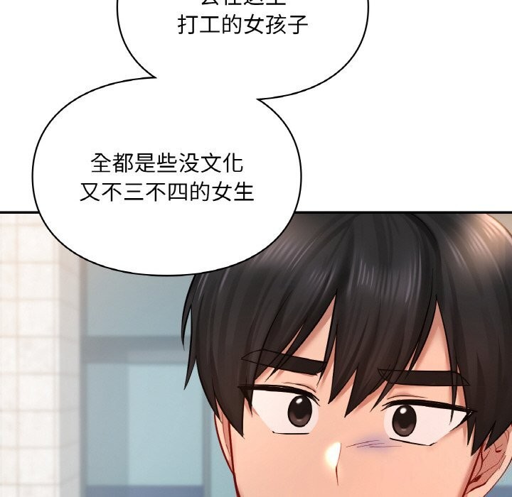 141P - 爱的游乐园/游乐园男女