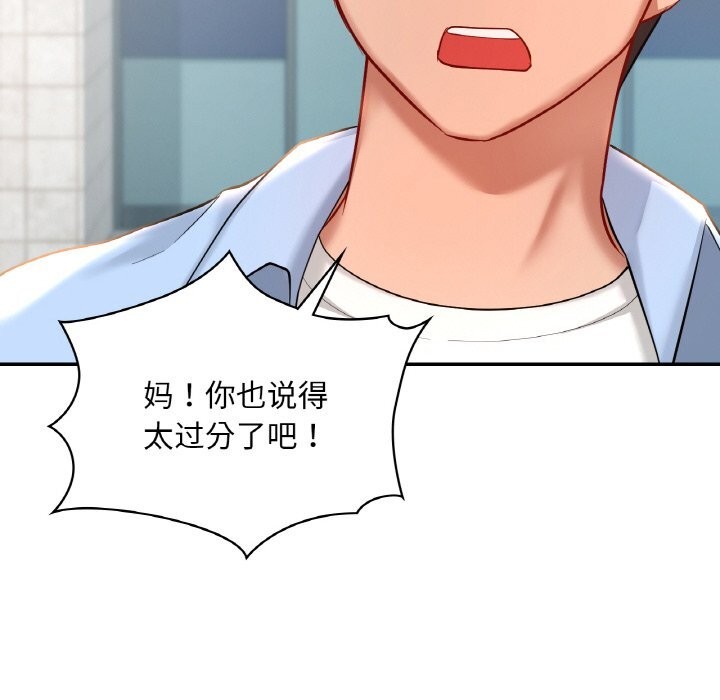 142P - 爱的游乐园/游乐园男女