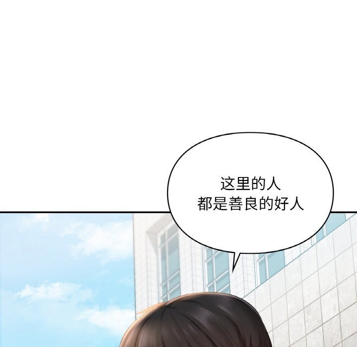 143P - 爱的游乐园/游乐园男女
