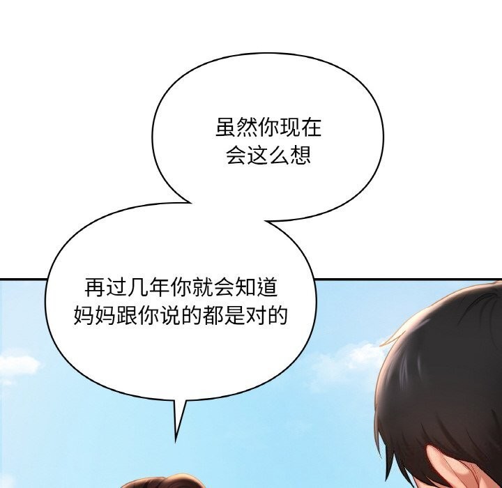 146P - 爱的游乐园/游乐园男女