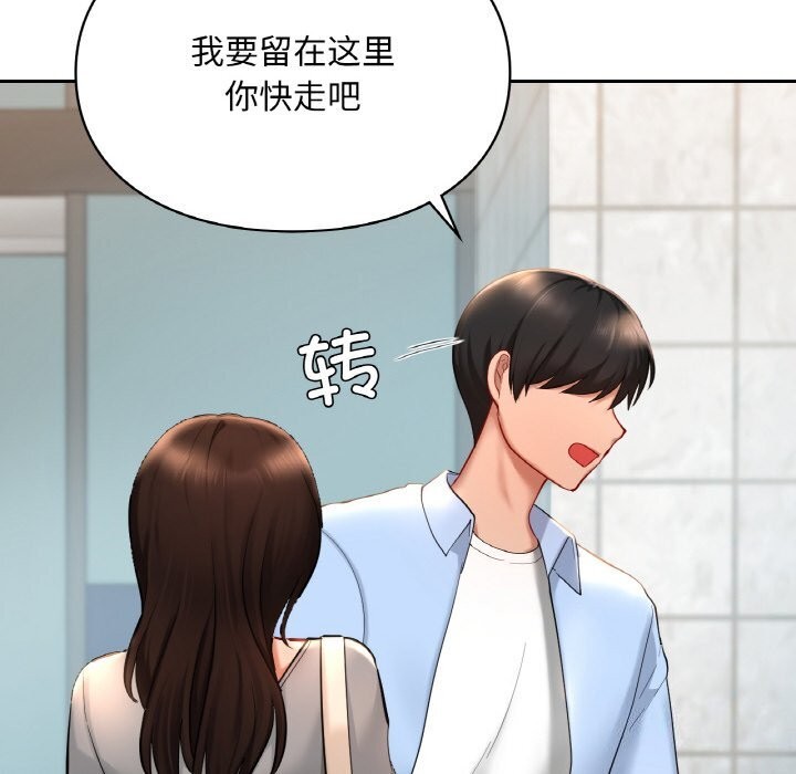 152P - 爱的游乐园/游乐园男女