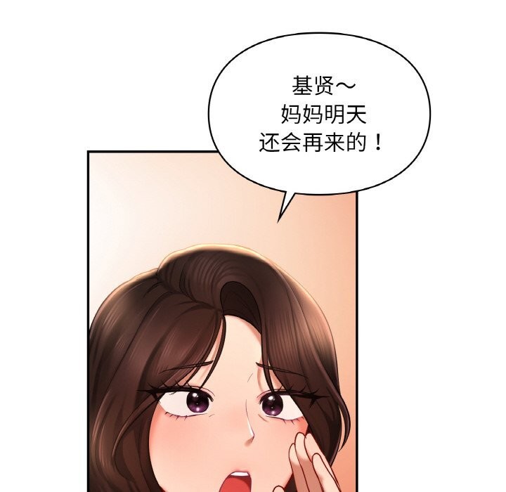 154P - 爱的游乐园/游乐园男女