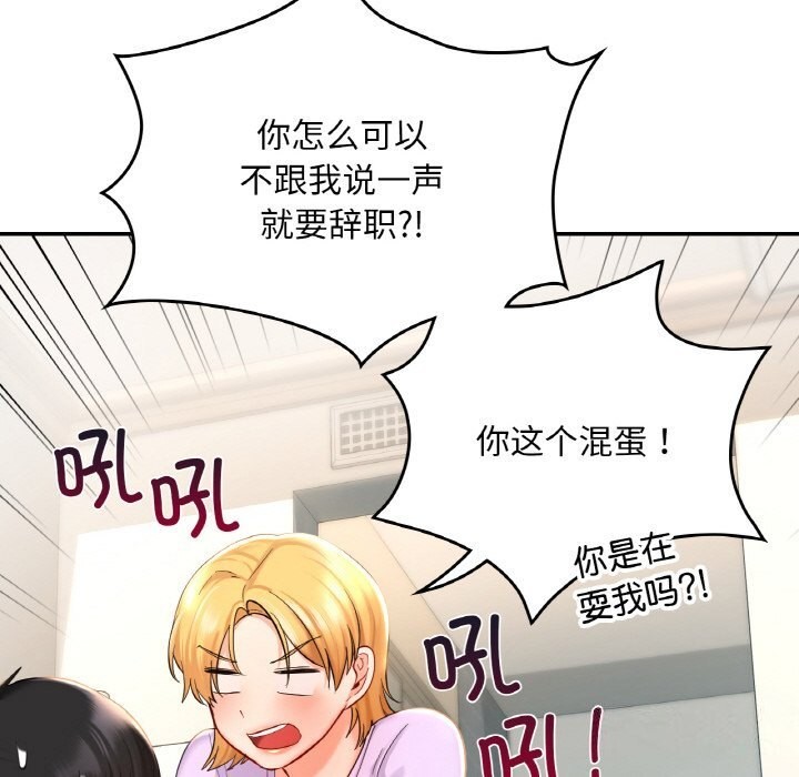 166P - 爱的游乐园/游乐园男女