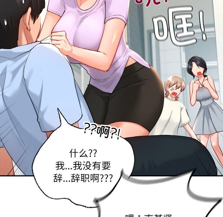167P - 爱的游乐园/游乐园男女