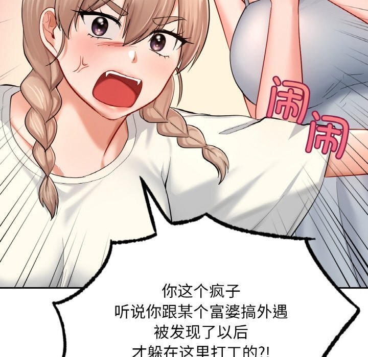 172P - 爱的游乐园/游乐园男女