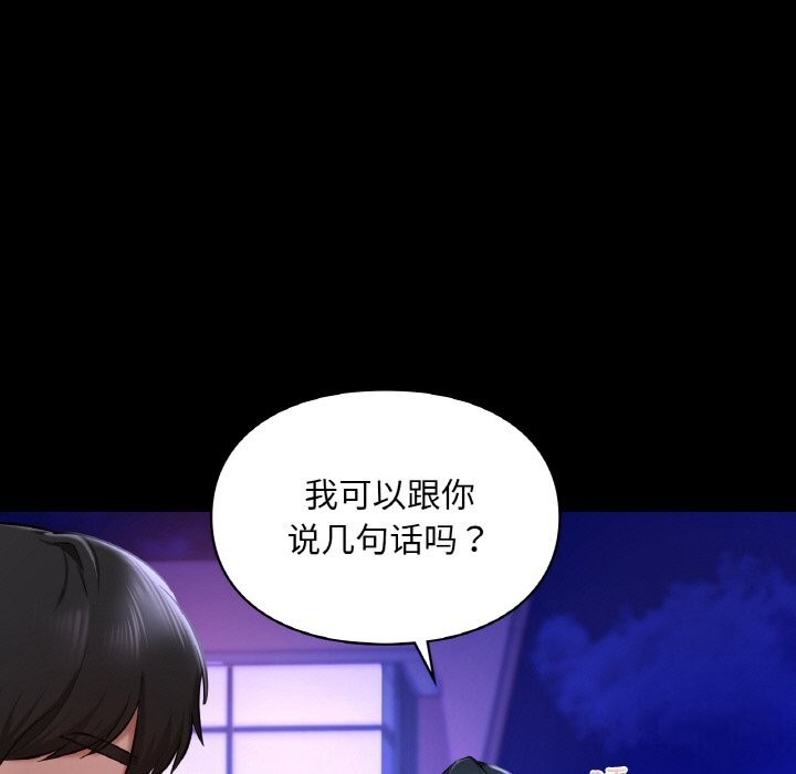 17P - 爱的游乐园/游乐园男女